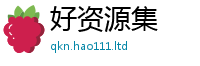 2025新资料免费大全经2025新澳门天天精准大全谜语